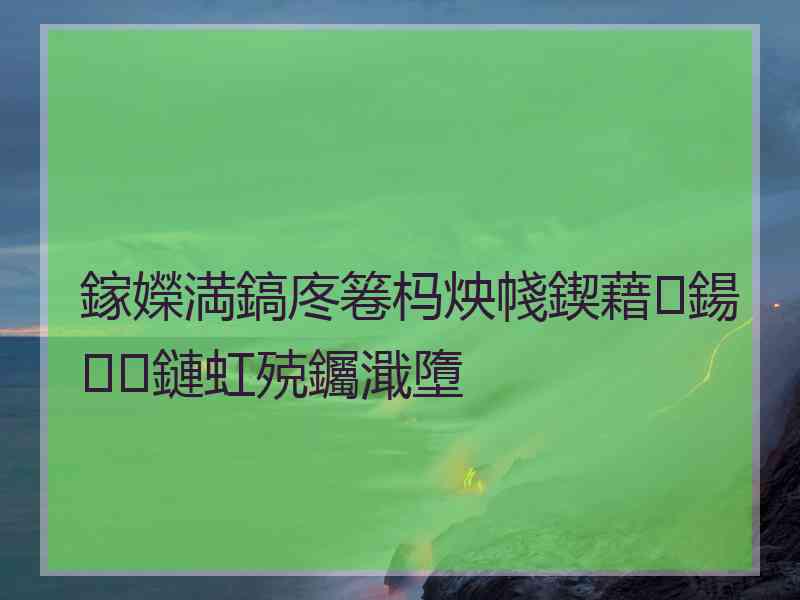 鎵嬫満鎬庝箞杩炴帴鍥藉鍚鏈虹殑钃濈墮