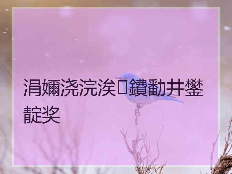 涓嬭浇浣涘鐨勫井鐢靛奖