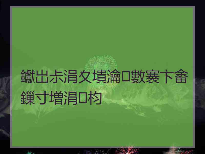 钀岀尗涓夊墤瀹㈢數褰卞畬鏁寸増涓枃