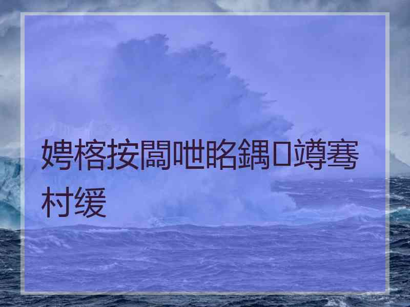 娉楁按闆呭眳鍝竴骞村缓