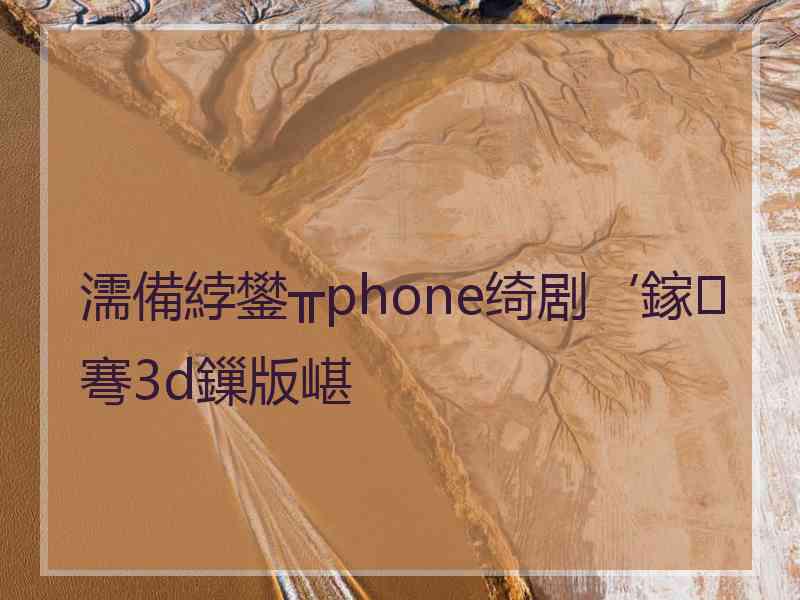 濡備綍鐢╥phone绮剧‘鎵弿3d鏁版嵁