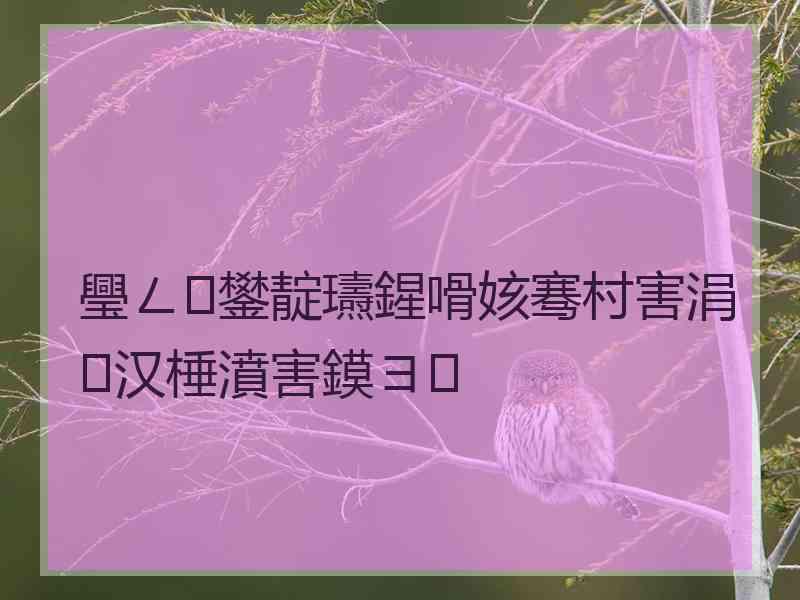 璺ㄥ鐢靛瓙鍟嗗姟骞村害涓汉棰濆害鏌ヨ