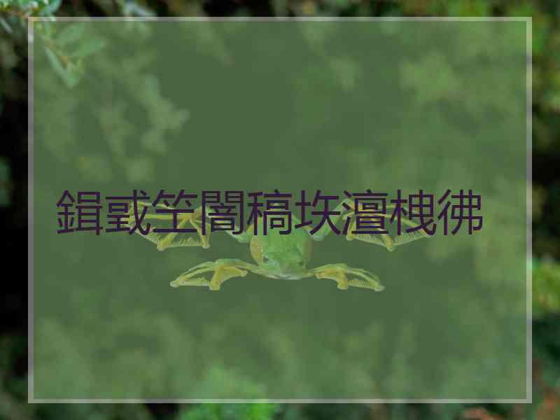 鍓戜笁闇稿垁澶栧彿