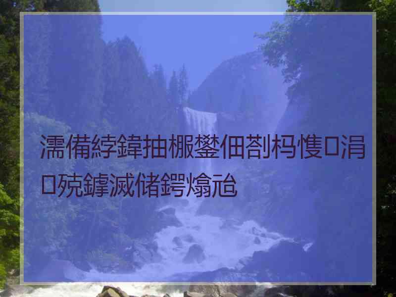 濡備綍鍏抽棴鐢佃剳杩愯涓殑鎼滅储鍔熻兘