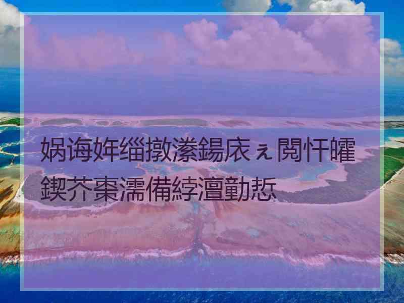 娲诲姩缁撴潫鍚庡ぇ閲忓皬鍥芥棗濡備綍澶勭悊