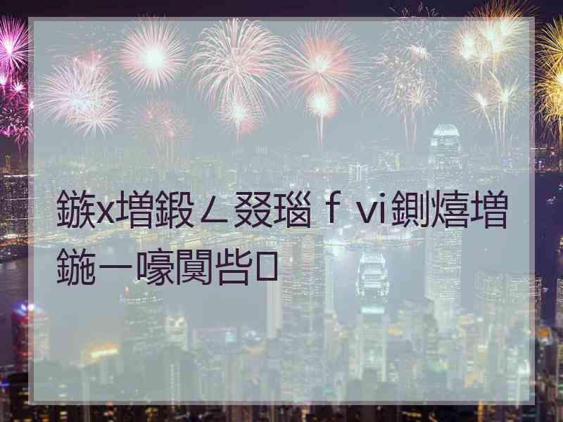 鏃х増鍛ㄥ叕瑙ｆⅵ鍘熺増鍦ㄧ嚎闃呰