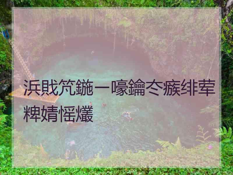 浜戝竼鍦ㄧ嚎鑰冭瘯绯荤粺婧愮爜