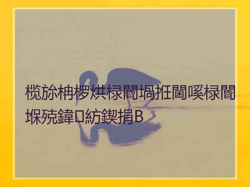 榄旀柟椤烘椂閽堝拰閫嗘椂閽堢殑鍏紡鍥捐В