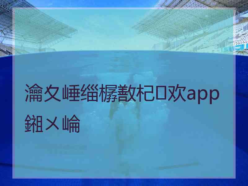 瀹夊崜缁樼敾杞欢app鎺ㄨ崘